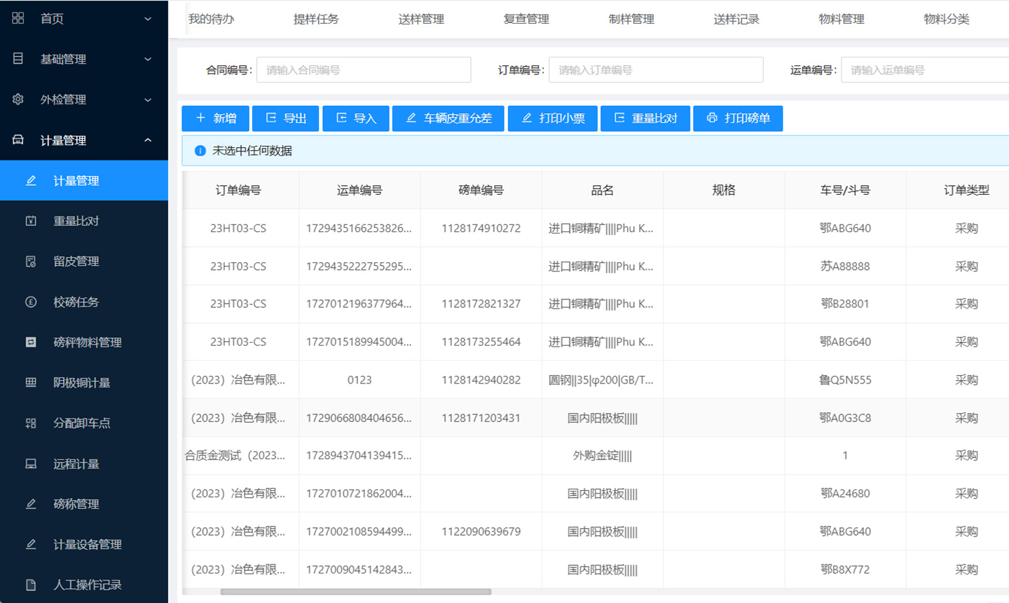 百乐博blb集团 智造60?年 畅销140?国